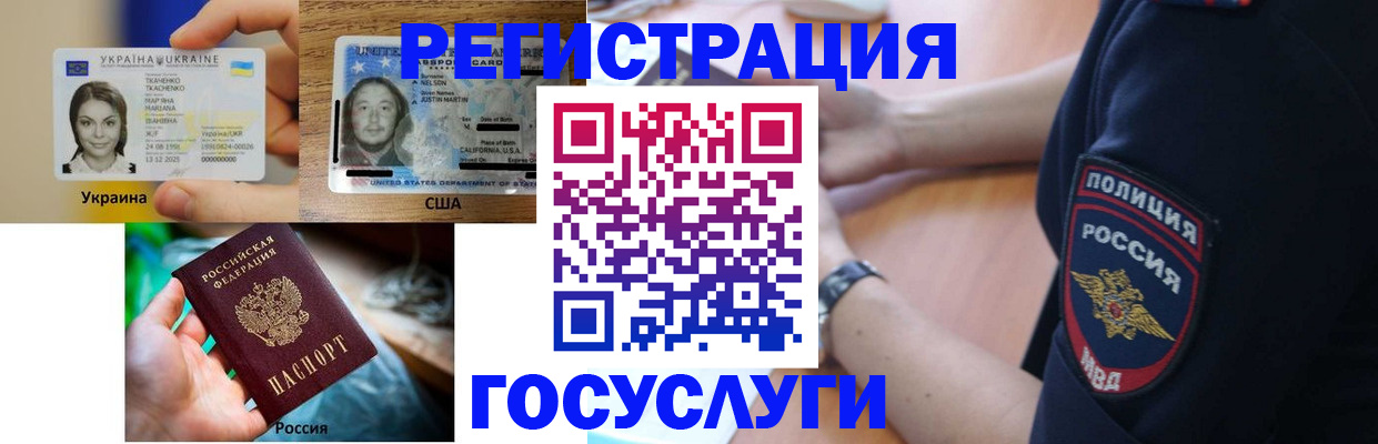 временная регистрация надежно в Балаково