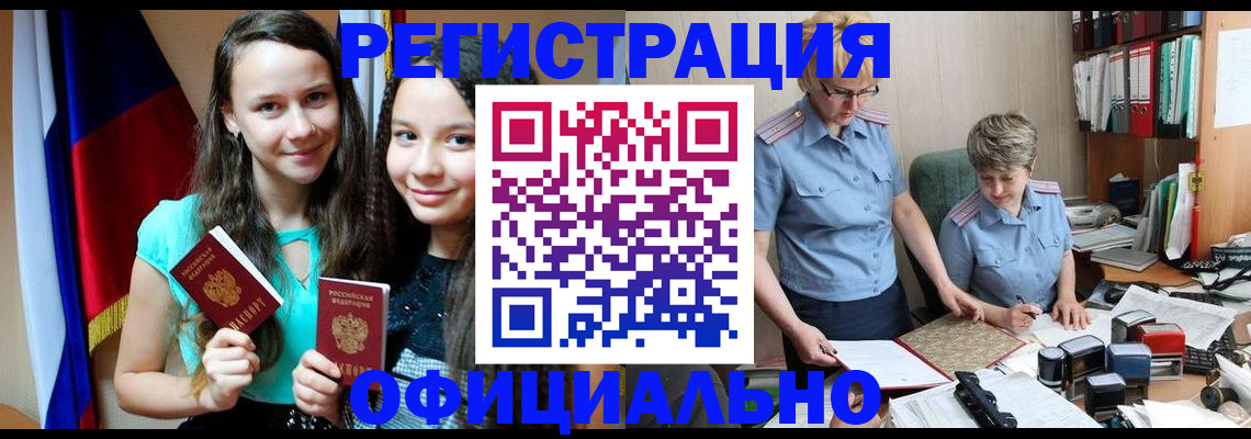 найти адрес прописки в Балаково
